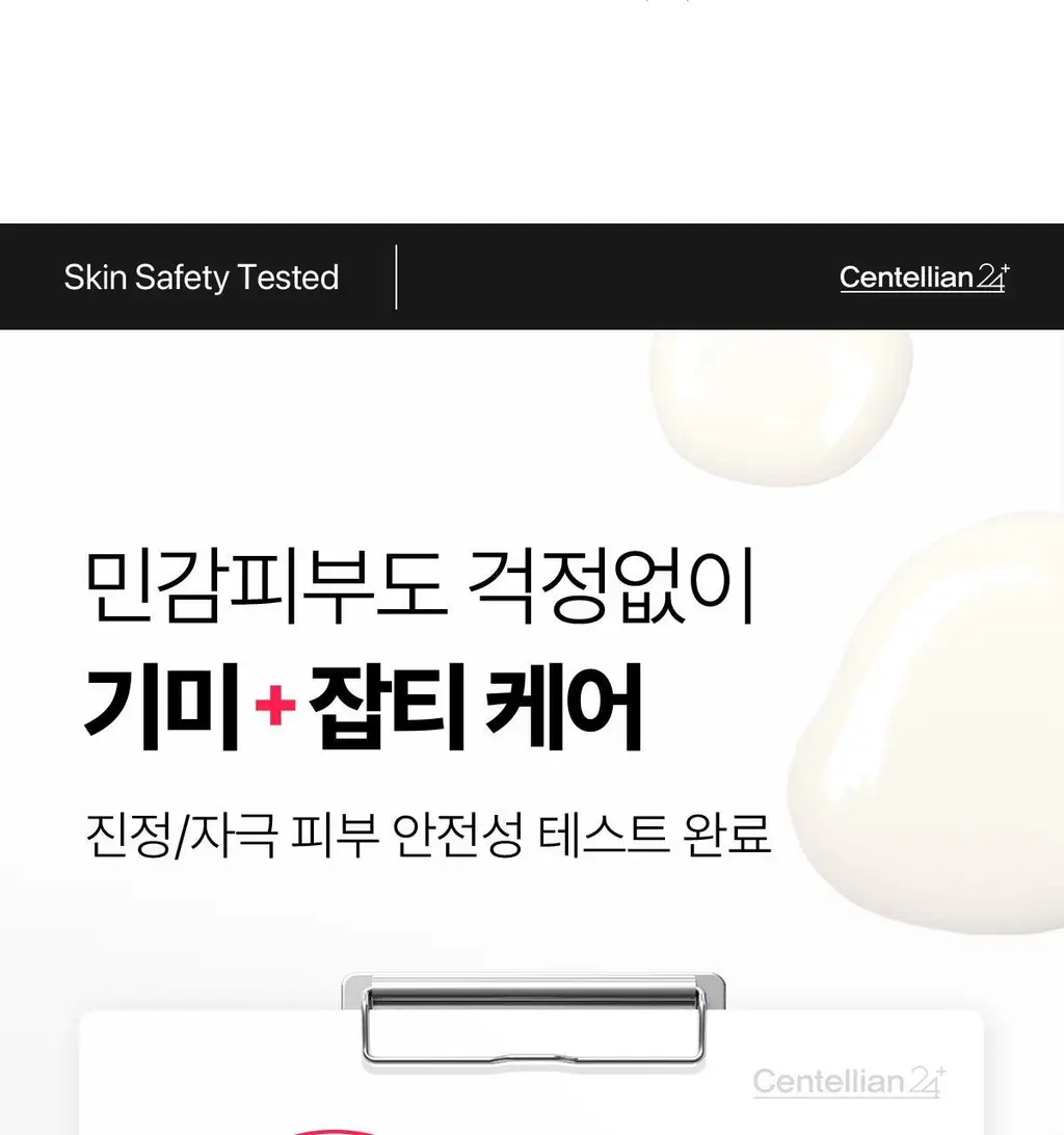 [잡티톤업] 센텔리안24 엑스퍼트 마데카 멜라 캡처 앰플 맥스 15ml 더블기획 (+푸린 수면안대 포켓몬 에디션) 상세페이지 25